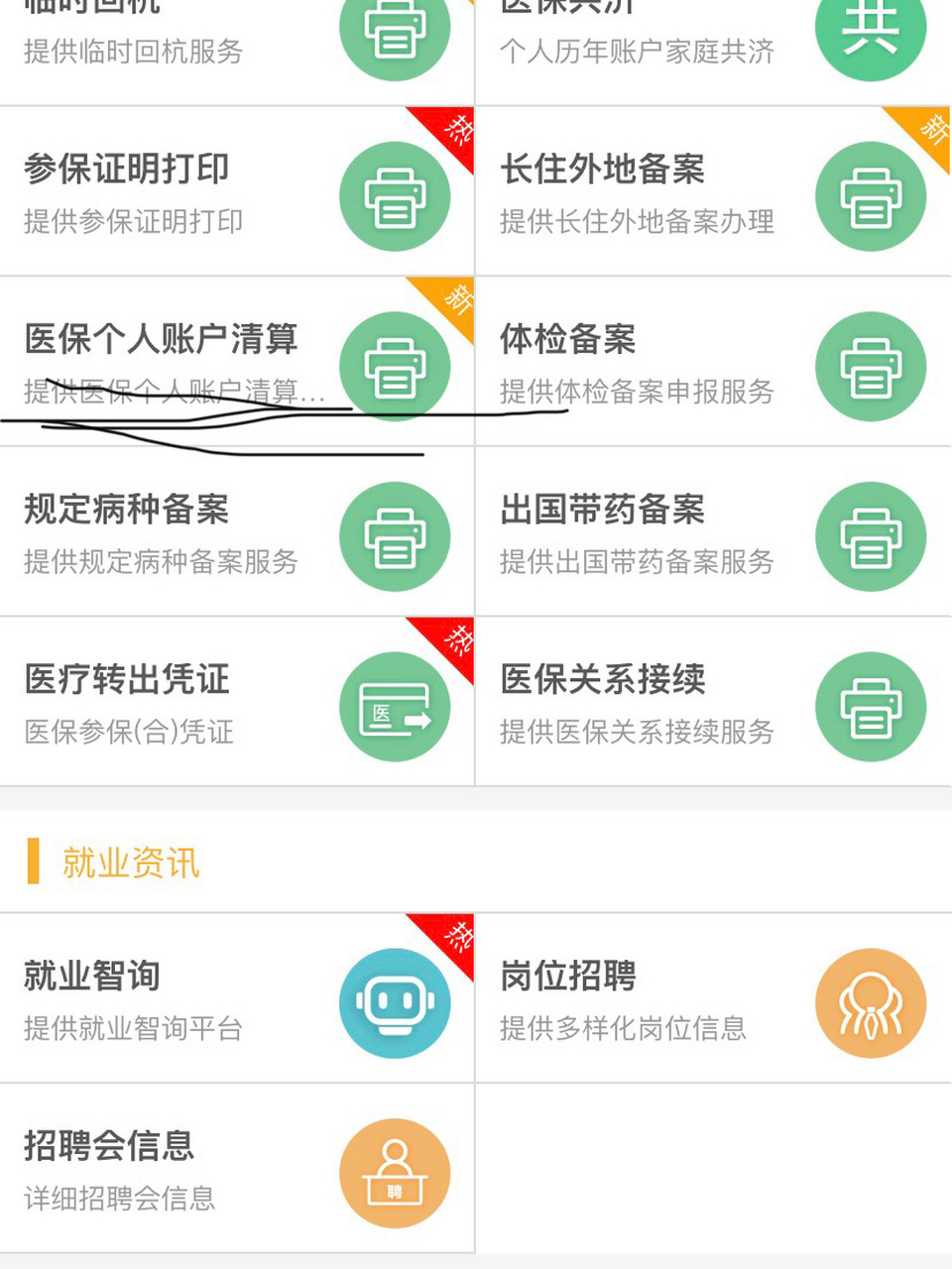 清镇最新医保卡提取方法分析(最方便真实的清镇医保卡提取现金步骤方法)