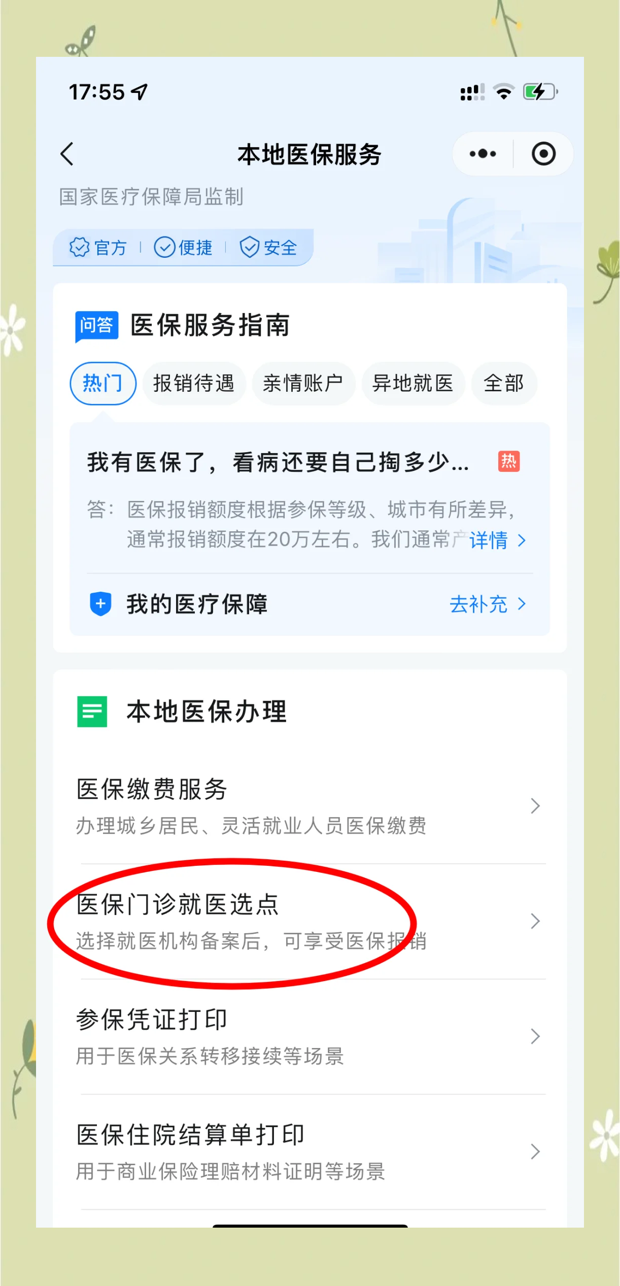清镇最新医保卡的钱可以提到微信吗方法分析(最方便真实的清镇医保卡的钱可以提到微信吗安全吗方法)