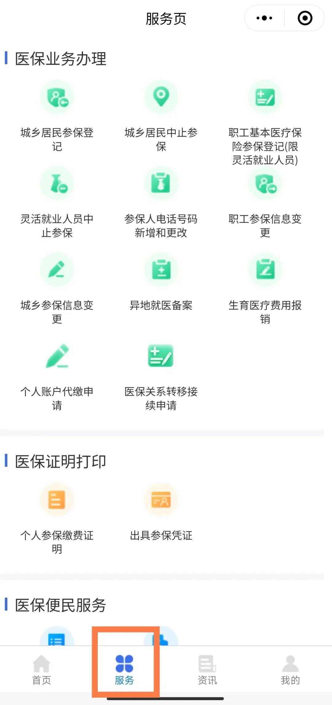 清镇最新医保卡怎么绑微信查余额方法分析(最方便真实的清镇医保卡怎么绑微信查余额查询方法)