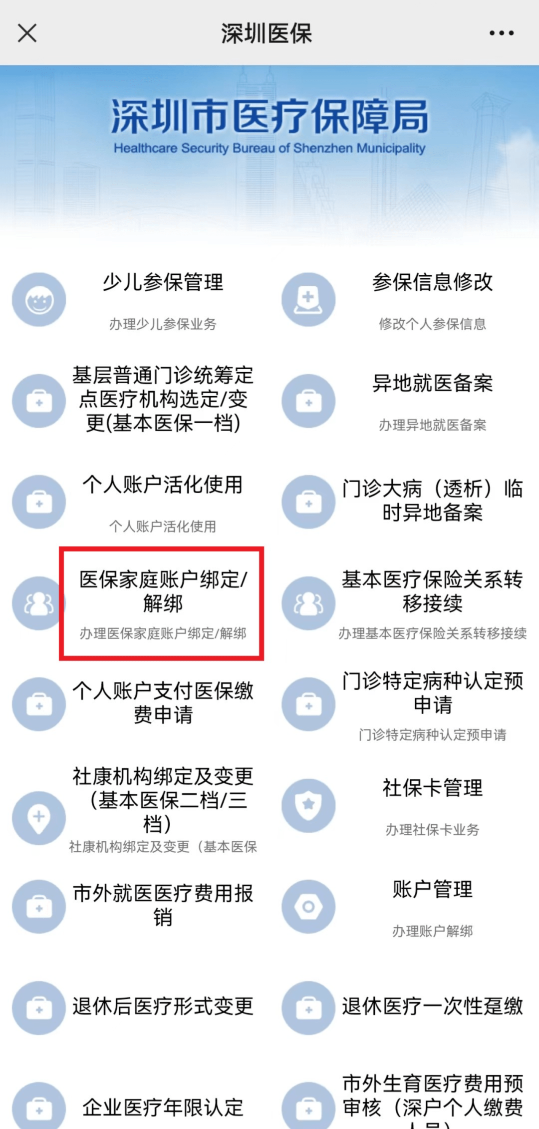 清镇最新医保卡怎么绑定微信使用方法分析(最方便真实的清镇医保卡绑微信流程方法)
