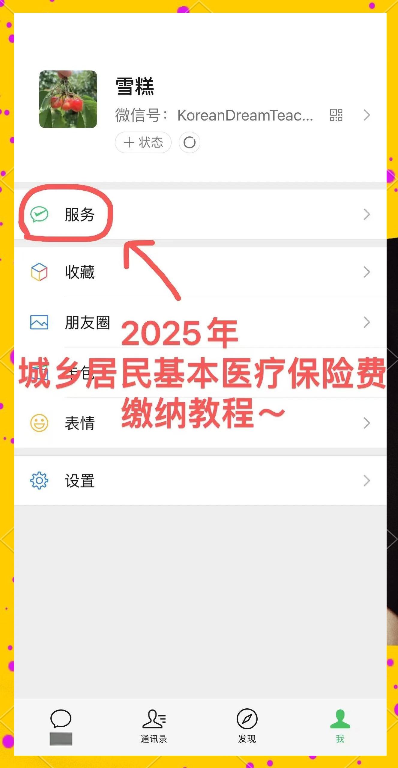 清镇最新医保卡咋绑定微信方法分析(最方便真实的清镇医保卡绑定微信能把钱取出来吗方法)
