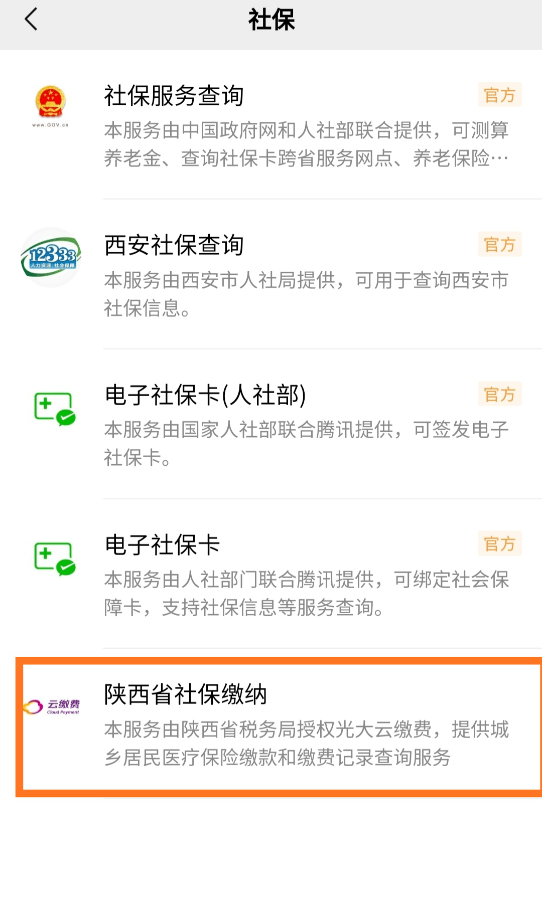 清镇最新微信交医保是24小时可以交的吗方法分析(最方便真实的清镇微信交医保多长时间到账方法)