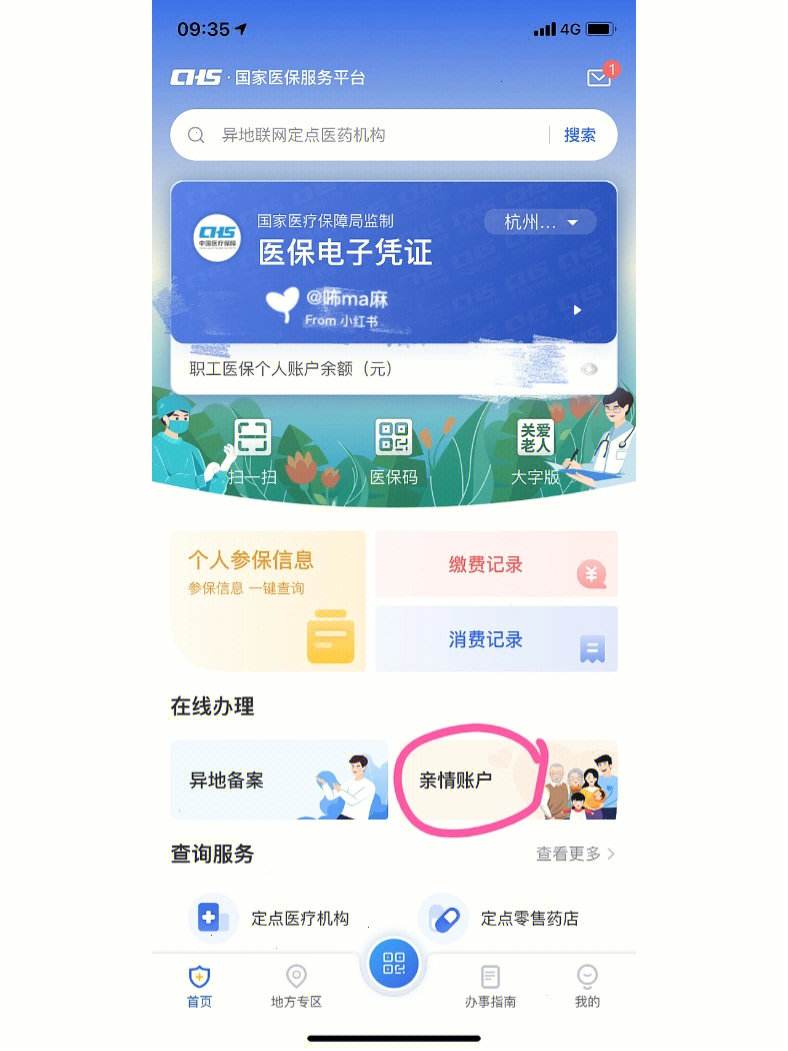 清镇最新微信绑定医保卡方法分析(最方便真实的清镇微信绑定医保卡怎么绑定家人方法)