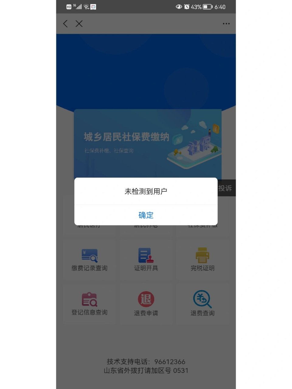 清镇最新微信上为什么查不到医保卡余额了方法分析(最方便真实的清镇微信查不到医保账户余额方法)