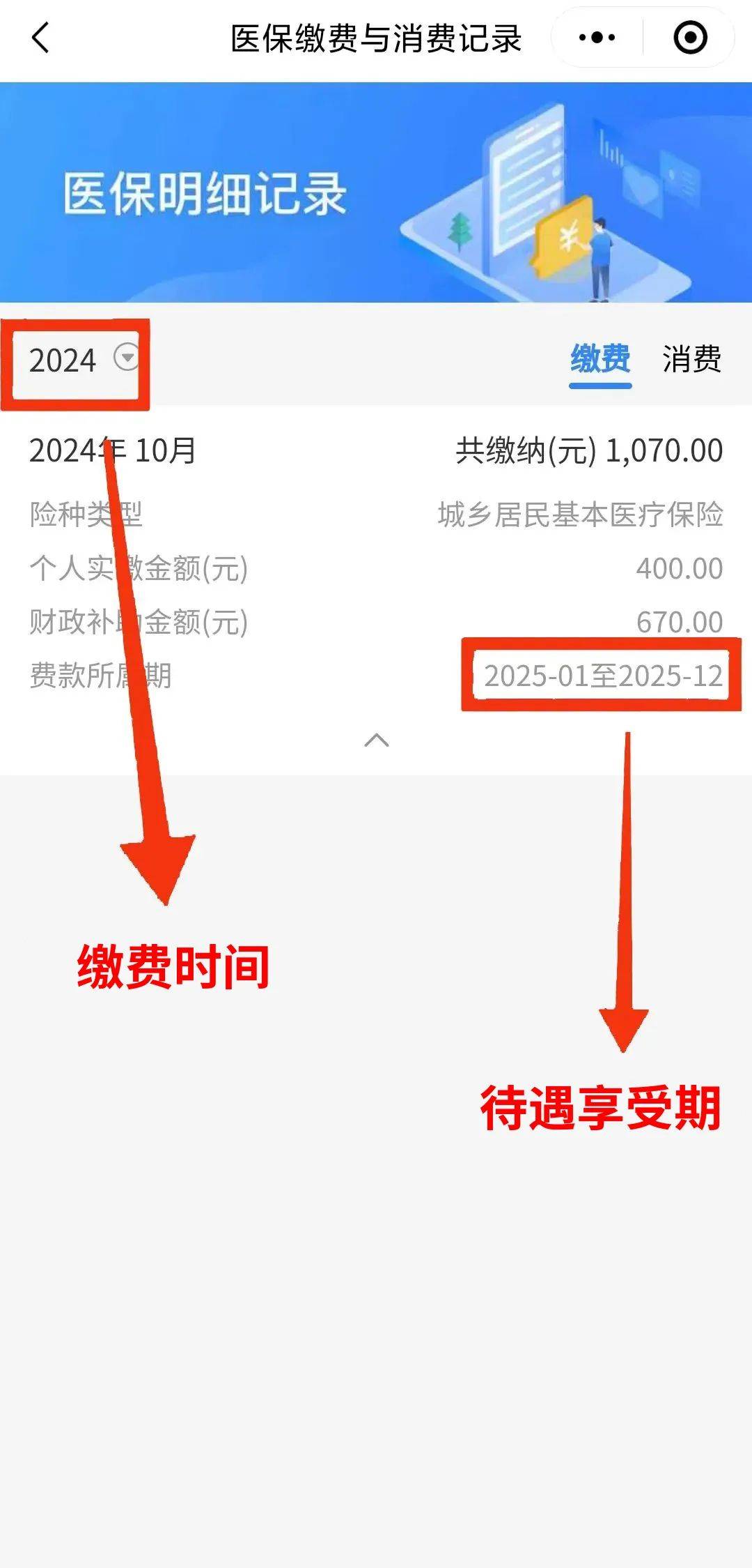 清镇最新医保卡的钱怎么转到微信方法分析(最方便真实的清镇医保卡有8000余额但是离职了方法)