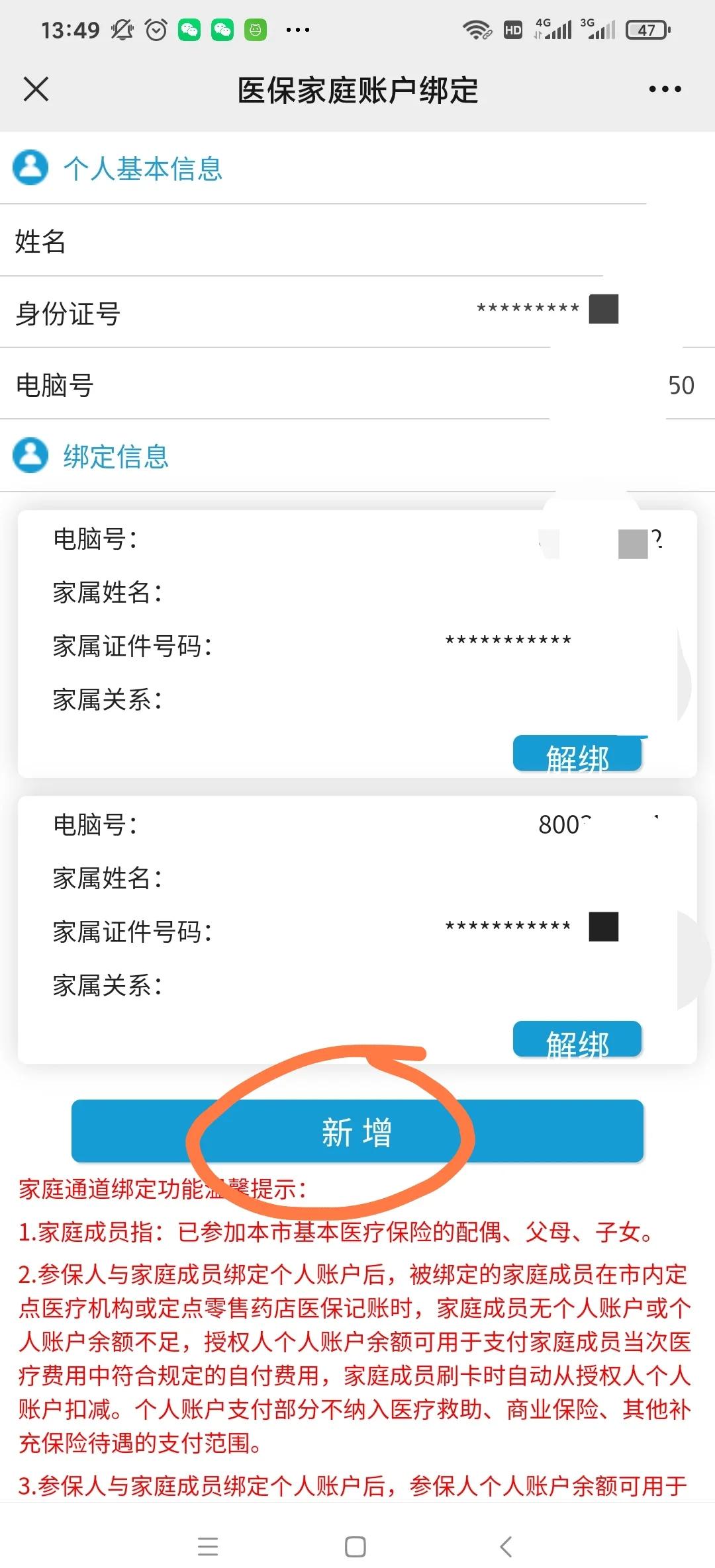 清镇最新微信上绑定医保卡步骤方法分析(最方便真实的清镇微信绑定医保卡步骤详解方法)