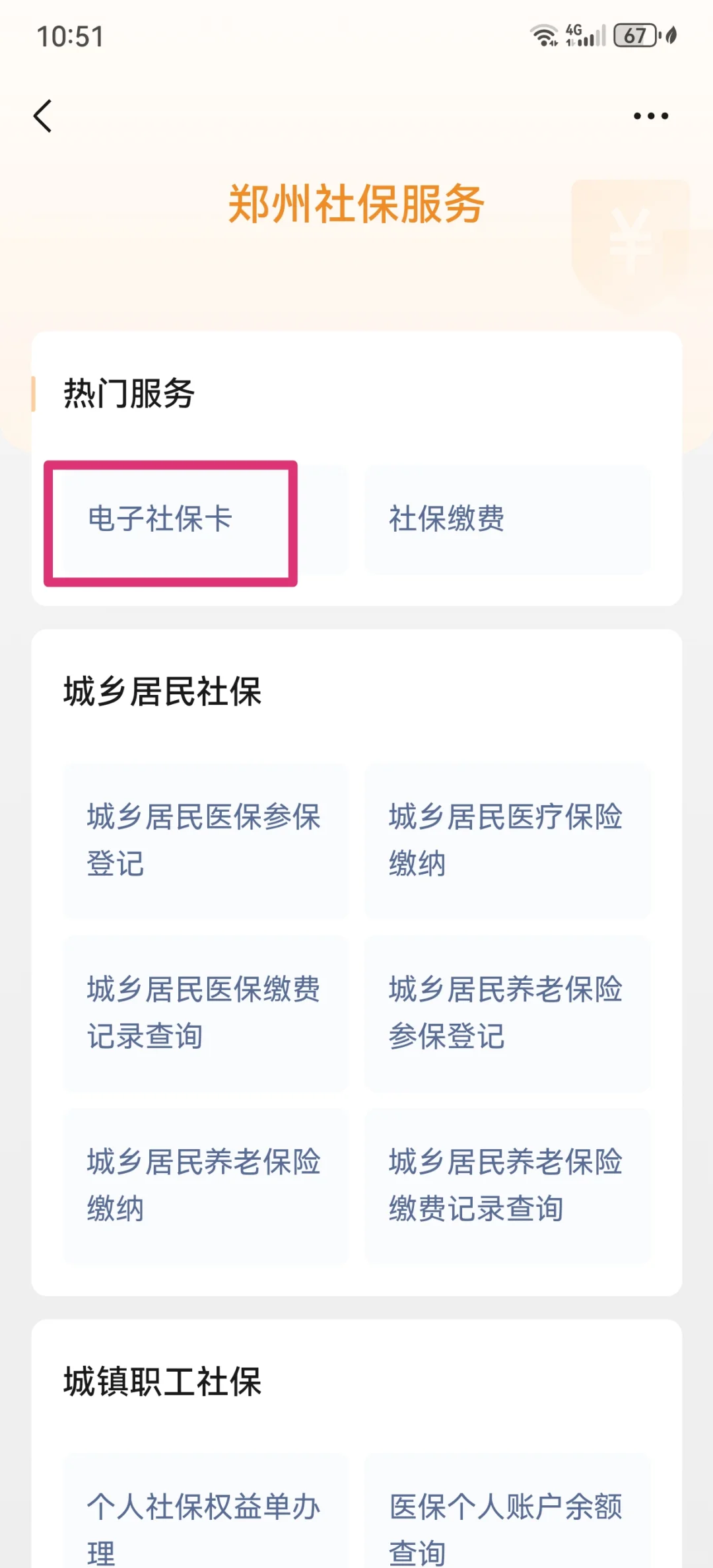 清镇最新怎么把医保卡绑定微信支付方法分析(最方便真实的清镇怎么把医保卡绑定微信支付宝方法)