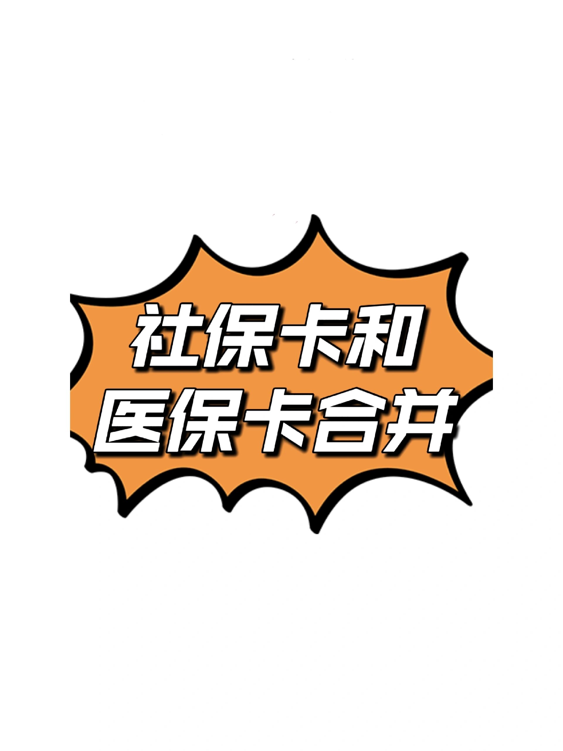 清镇最新医保卡套取现金渠道方法分析(最方便真实的清镇医保取现24小时微信方法)