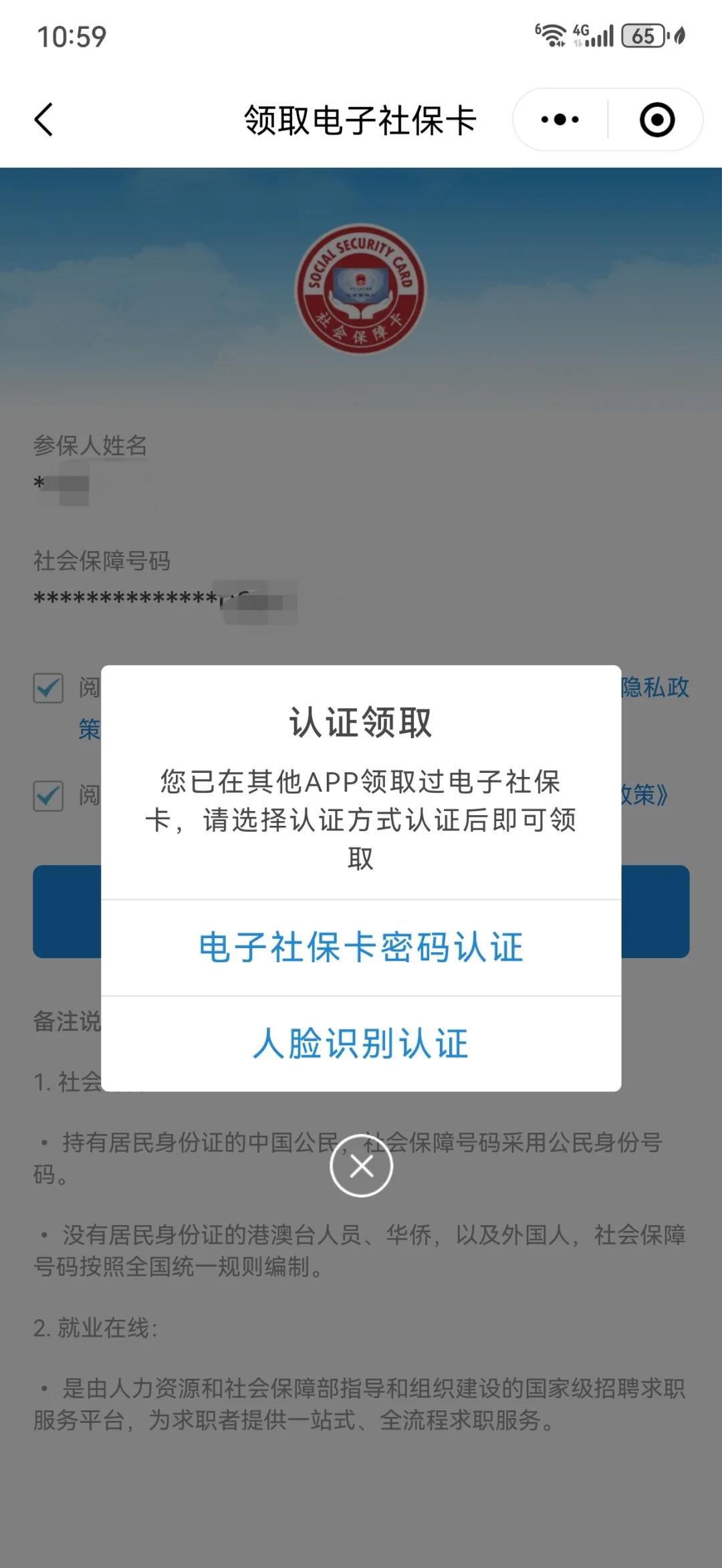 清镇最新医保卡怎么绑手机微信上方法分析(最方便真实的清镇医保卡怎样绑微信方法)