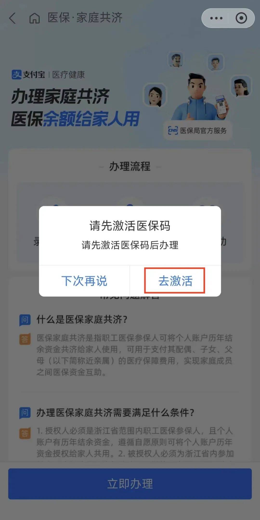 清镇最新医保卡手机上怎么刷方法分析(最方便真实的清镇怎样手机刷医保卡方法)