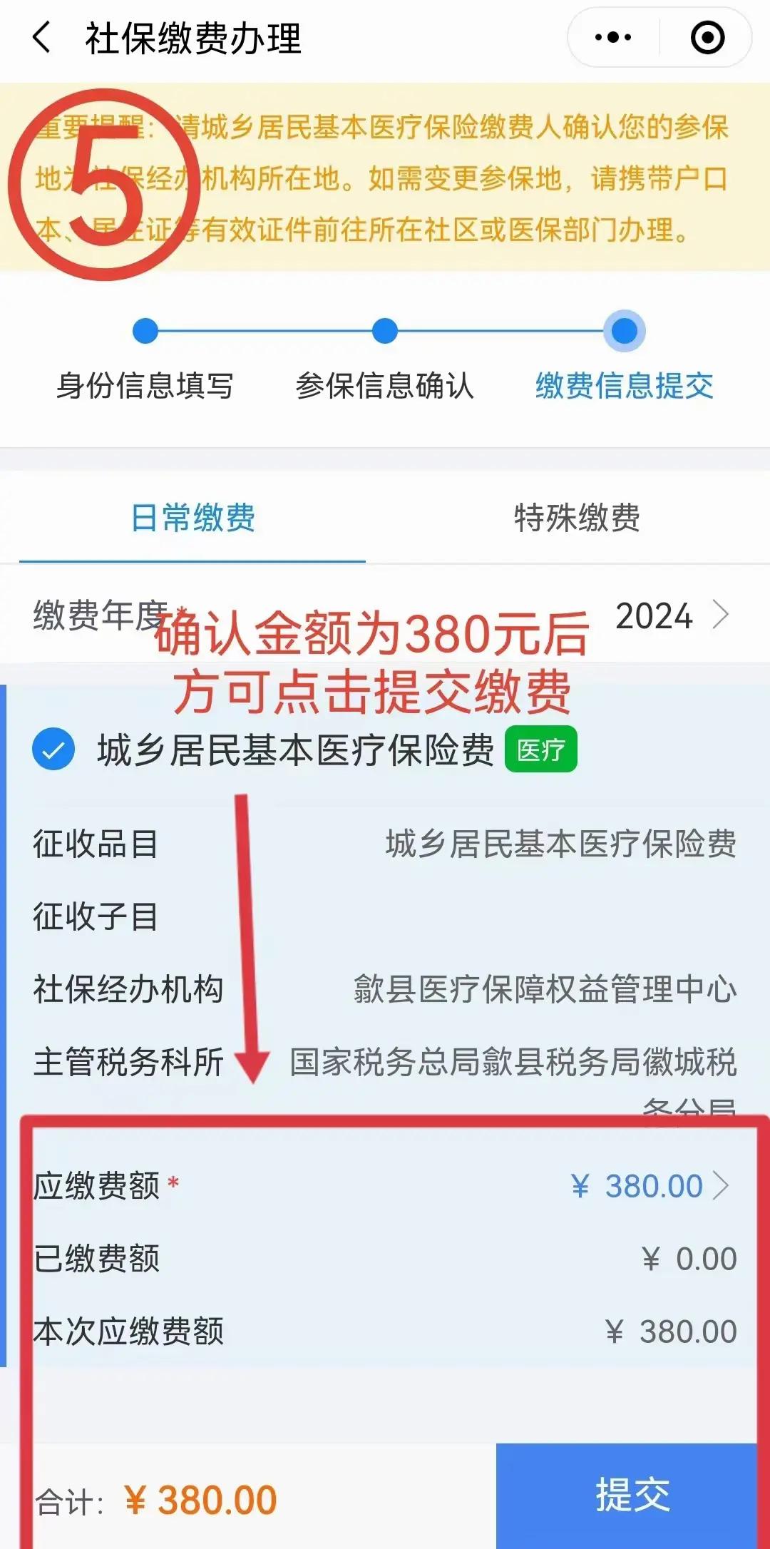 清镇最新2024年医保微信缴费流程方法分析(最方便真实的清镇微信交医疗保险年份是下一年吗方法)