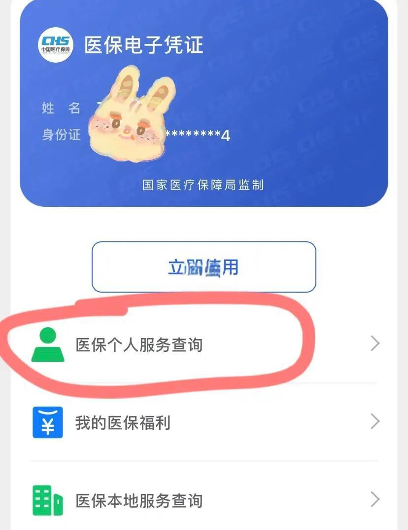 清镇最新医保卡绑定微信步骤方法分析(最方便真实的清镇医保卡如何绑定微信?方法)