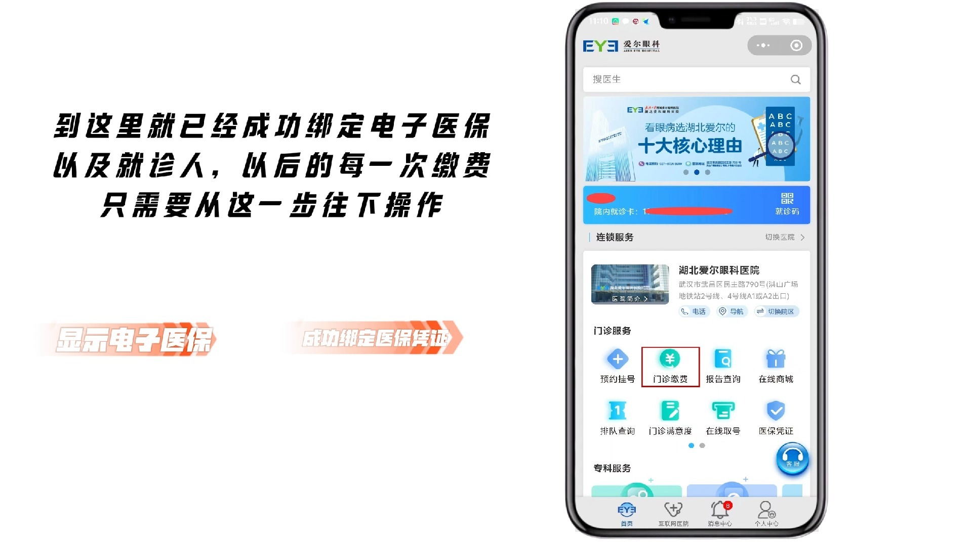 清镇最新医保卡怎么绑定微信支付上方法分析(最方便真实的清镇医疗保险卡怎么绑定微信方法)