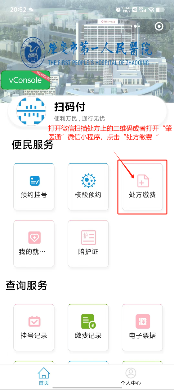 清镇最新医保卡可以绑定微信上吗方法分析(最方便真实的清镇医保能绑定微信吗方法)