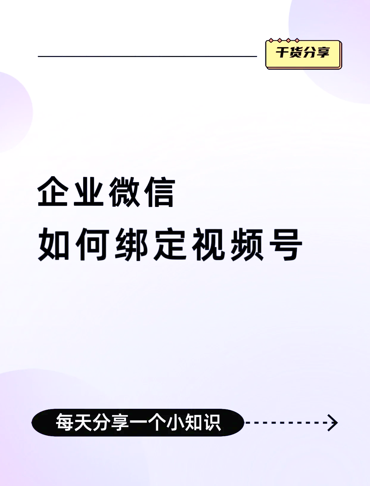 清镇最新公司账户能绑定微信吗方法分析(最方便真实的清镇公司账号可以绑定手机支付吗方法)