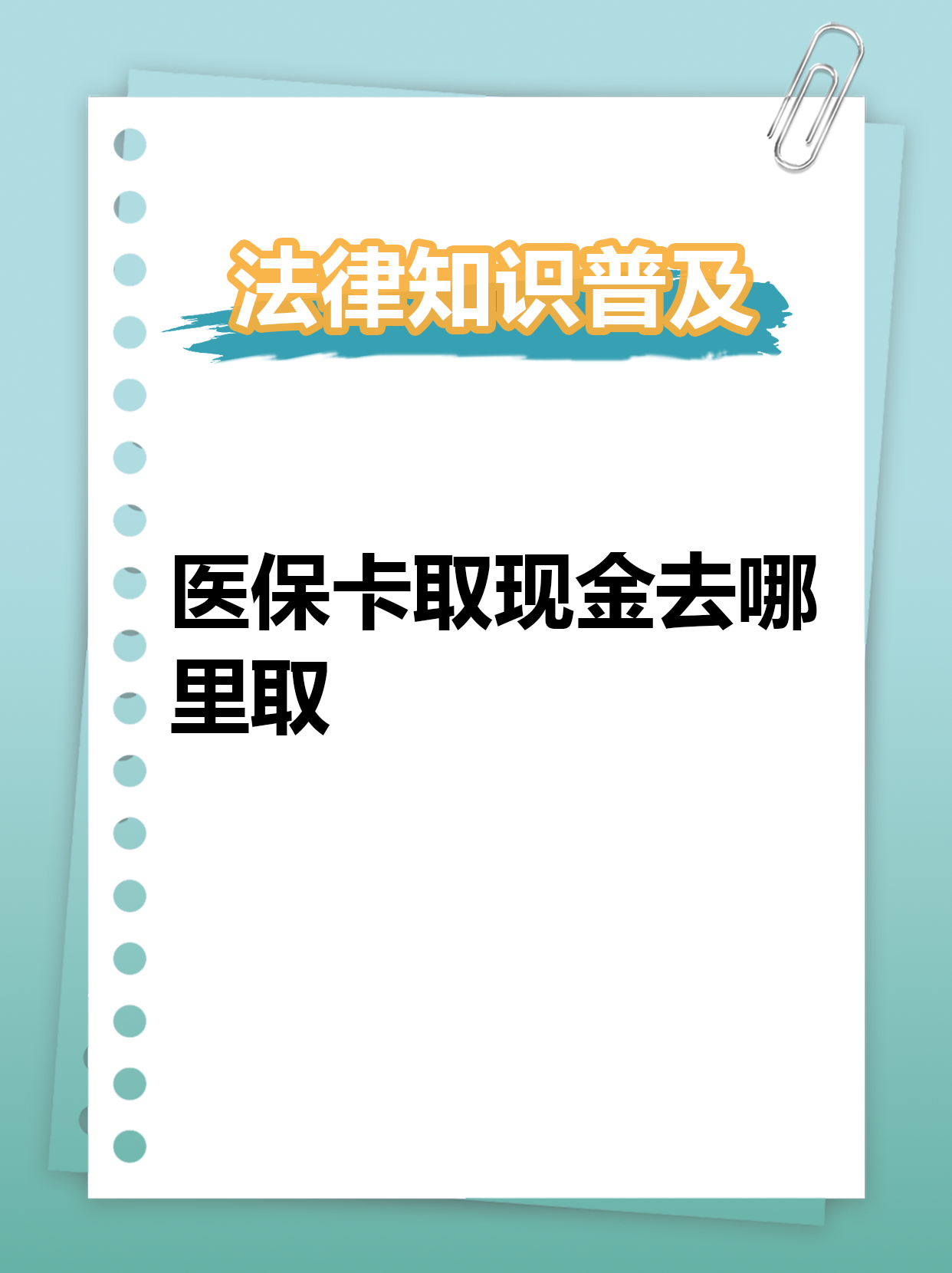 清镇最新医保卡提取现金方法2023方法分析(最方便真实的清镇医保卡提取现金方法2023最新方法)