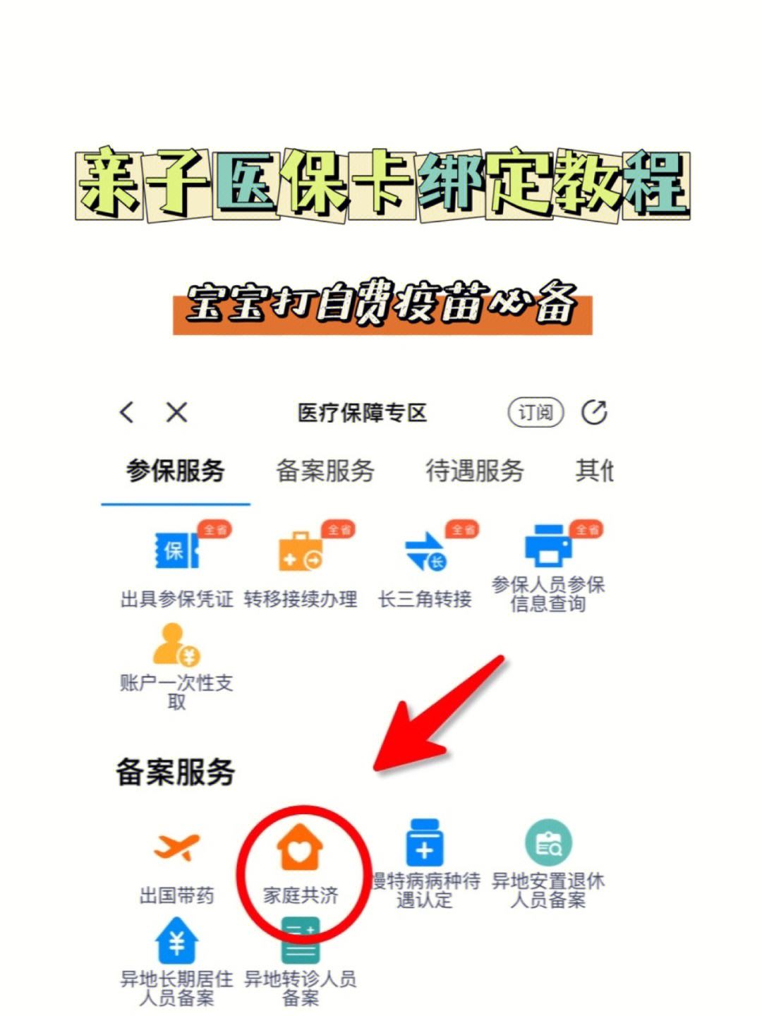 清镇最新微信怎么添加医保卡绑定方法分析(最方便真实的清镇微信咋绑定医保卡方法)