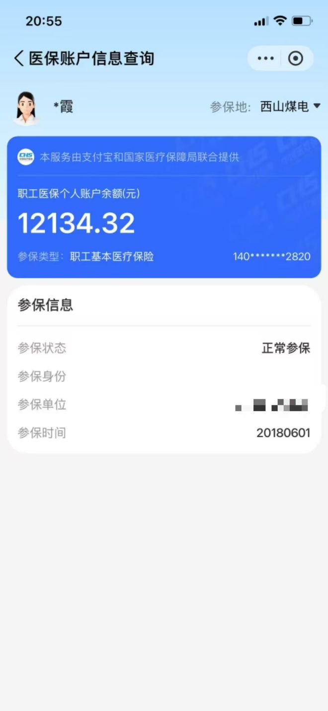 清镇最新找中介10分钟提取医保方法分析(最方便真实的清镇找中介10分钟提取医保重庆市方法)