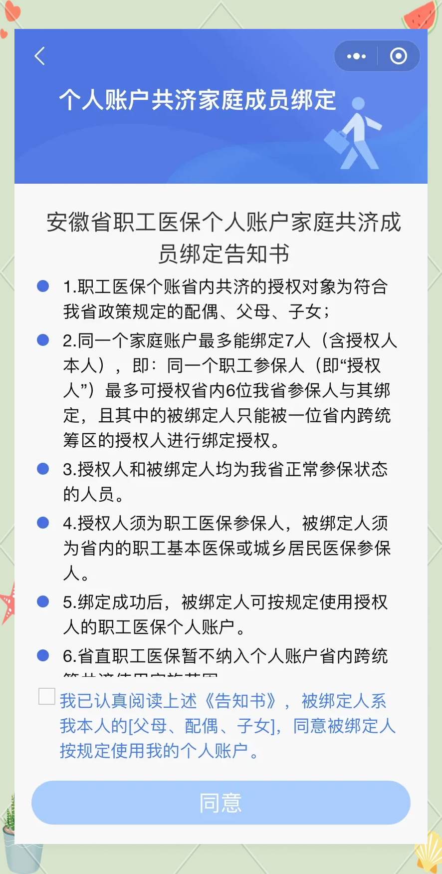 清镇最新医保卡绑微信怎么绑方法分析(最方便真实的清镇医保卡绑微信绑的卡能用吗方法)