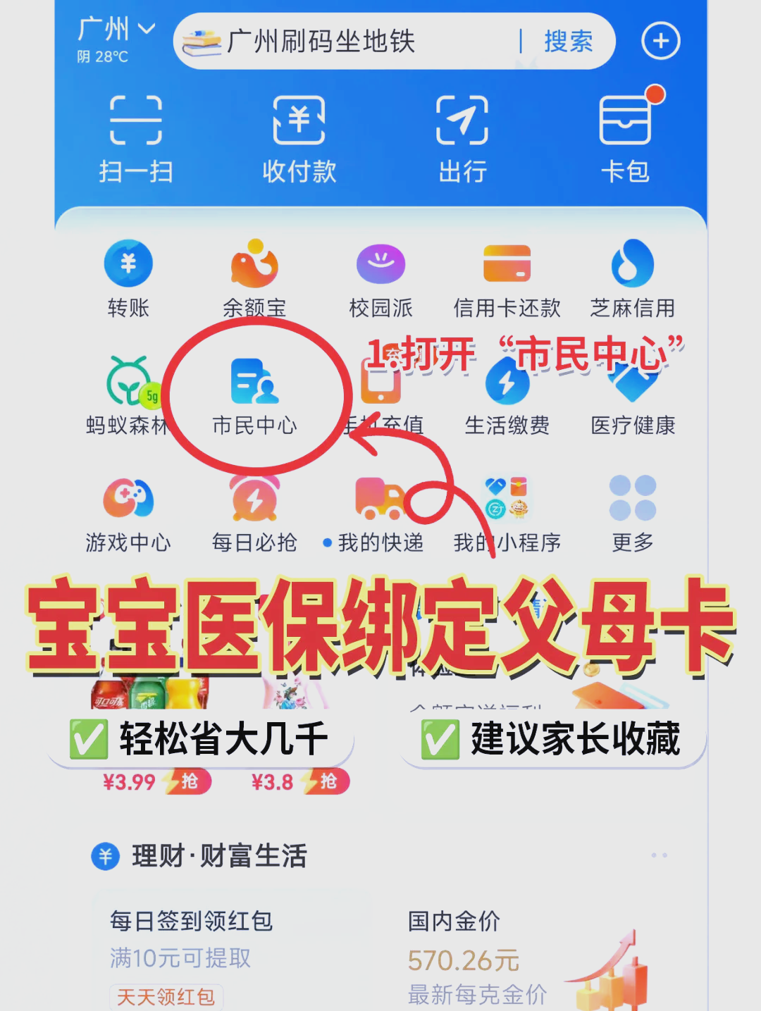 清镇最新医保卡里的钱怎么用手机取出来方法分析(最方便真实的清镇医保卡里的钱怎么用手机支付方法)