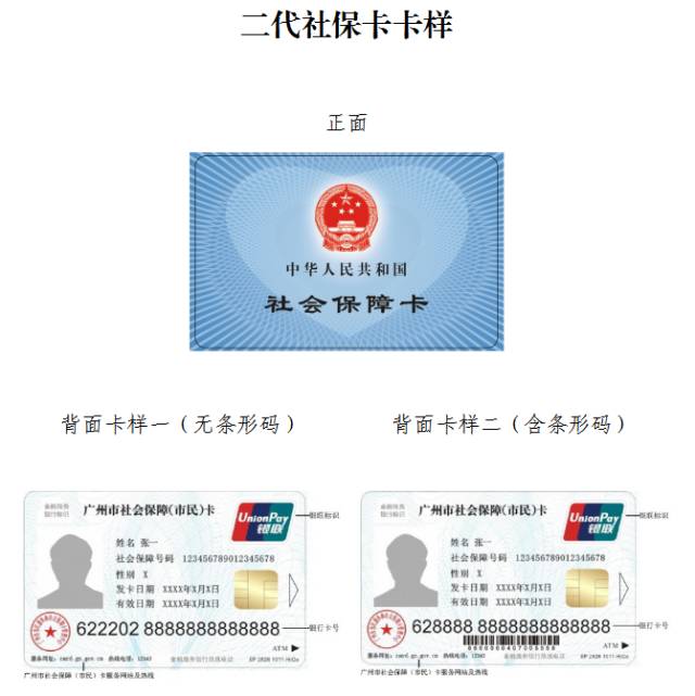 清镇最新广州医保卡套取现金秒到账方法分析(最方便真实的清镇线下套医保卡联系方式方法)