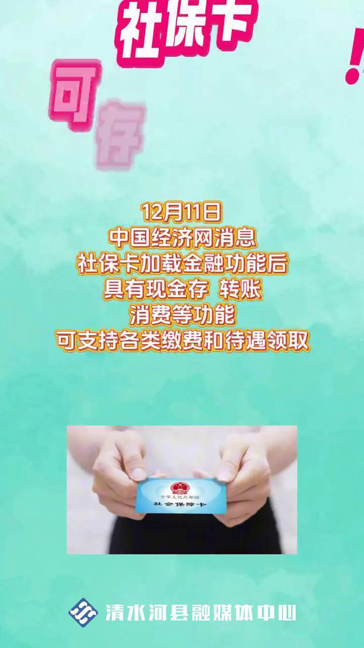 清镇最新社保卡钱取现金犯法吗方法分析(最方便真实的清镇社保卡钱取现金犯法吗判几年方法)
