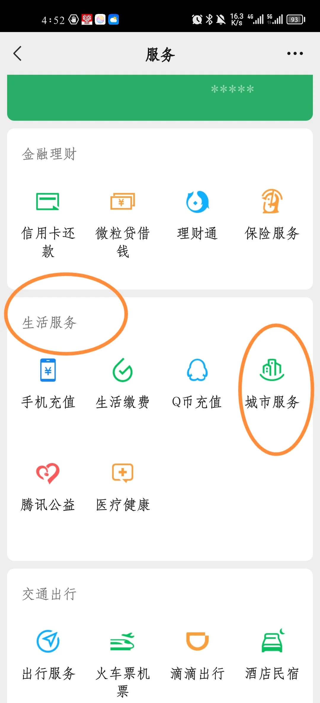 清镇最新医保卡怎样绑定在手机上微信方法分析(最方便真实的清镇如何把医保卡绑定微信方法)