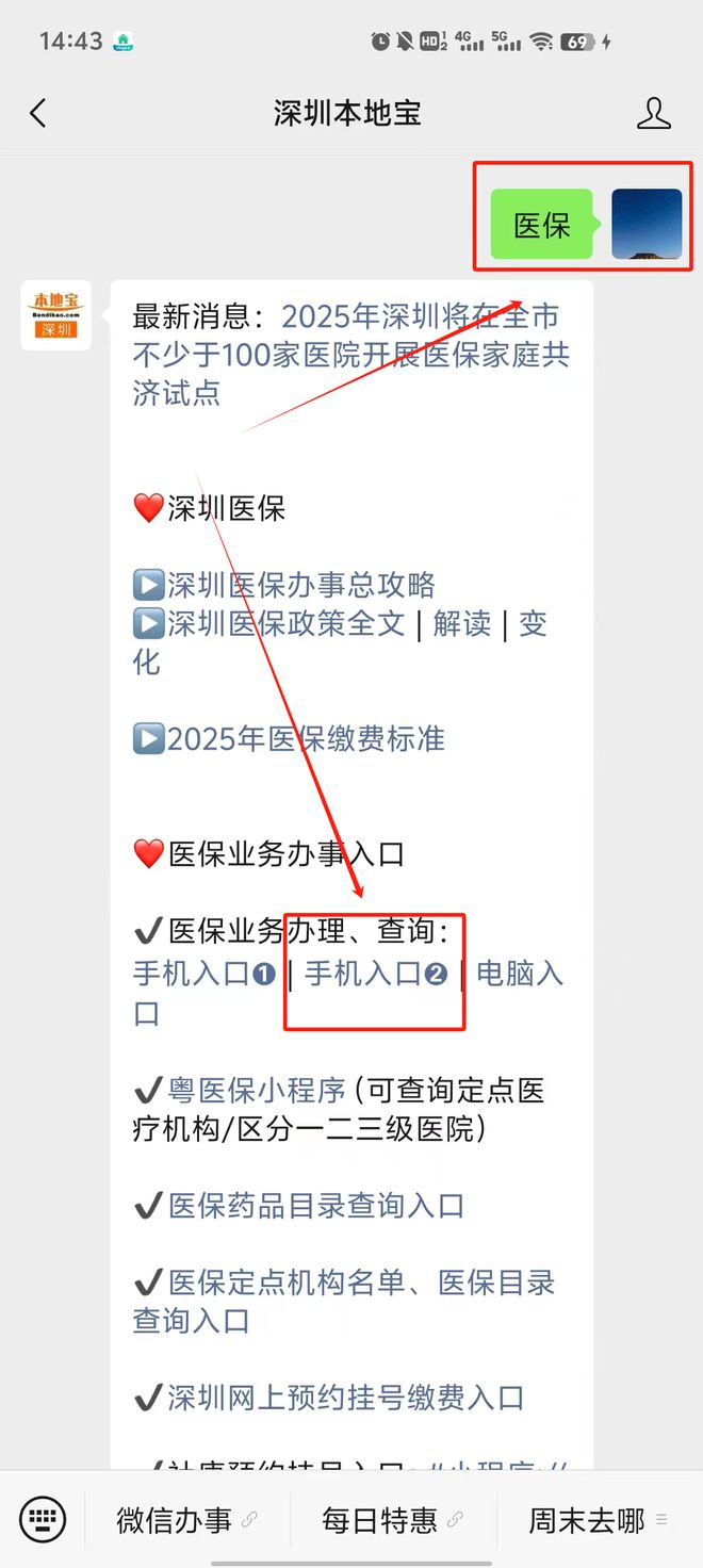 清镇最新深圳医保提取24小时到账方法分析(最方便真实的清镇深圳医保个人帐户提取方法)
