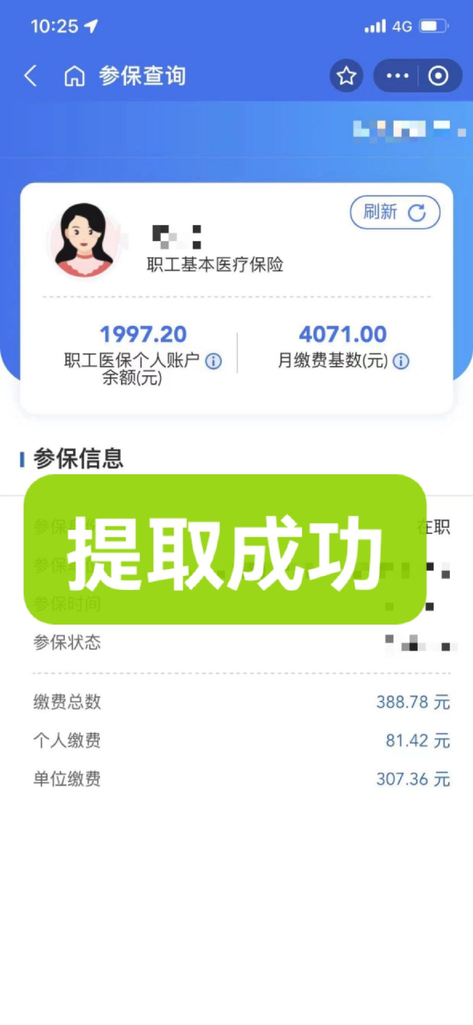 清镇最新个人医保余额取出方式方法分析(最方便真实的清镇怎样提取医保个人账户余额方法)