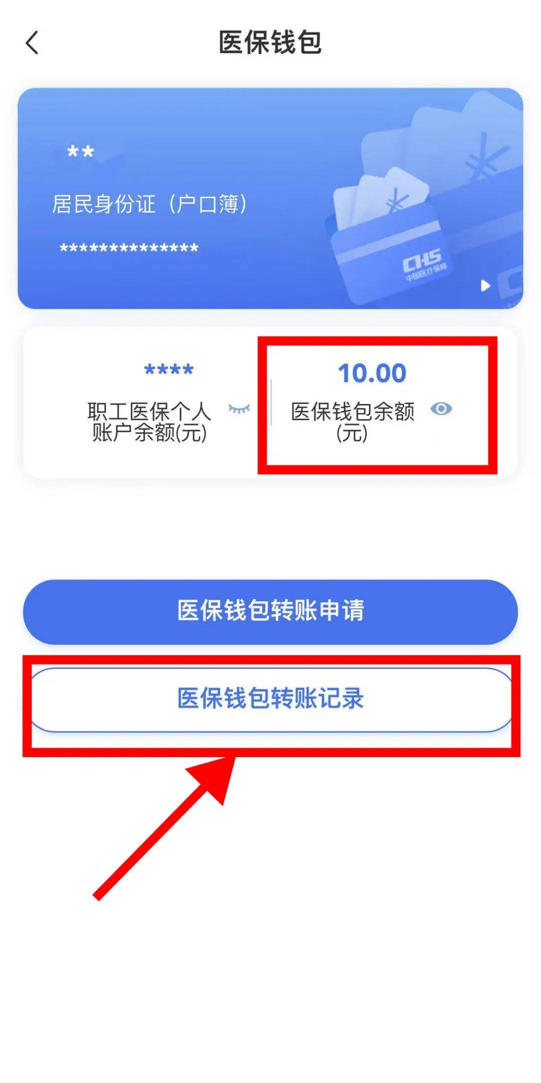 清镇最新医保卡怎么绑定转账方法分析(最方便真实的清镇医保卡怎么转绑定医院方法)