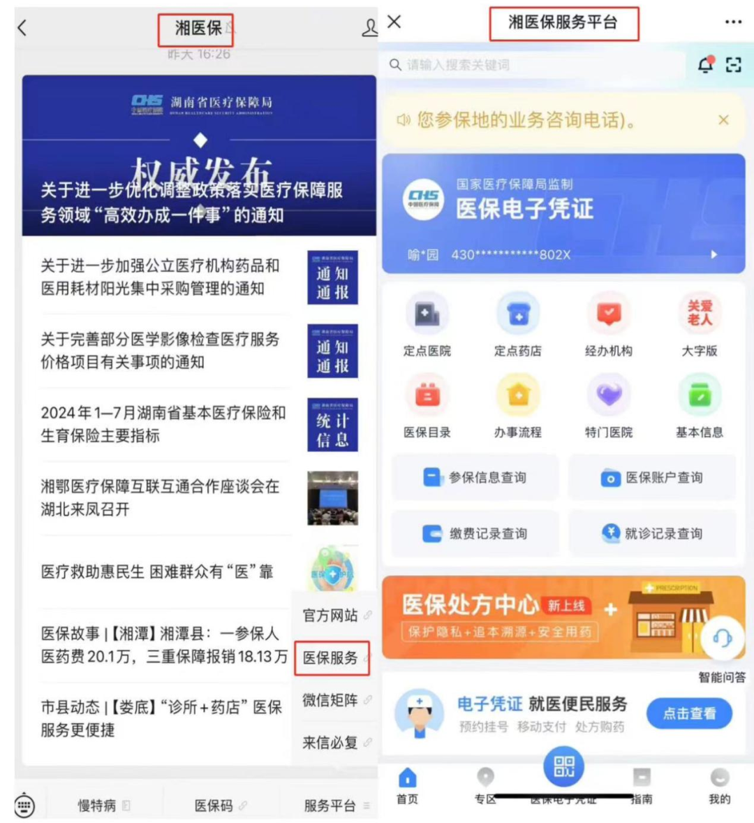 清镇最新微信怎么取医保的钱方法分析(最方便真实的清镇微信怎么取医保的钱啊方法)