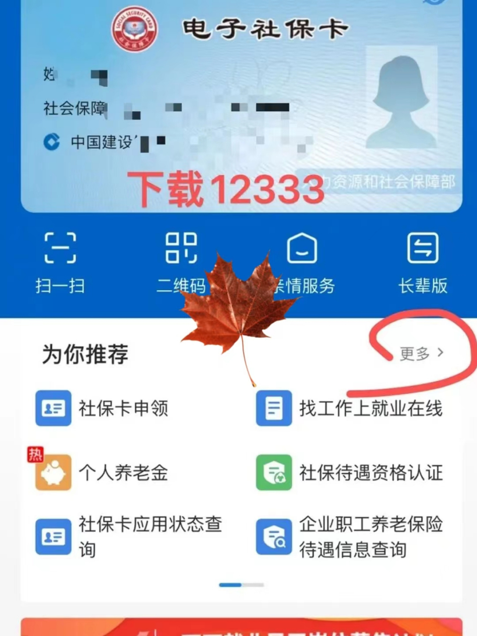 清镇最新社保卡能不能在手机上激活方法分析(最方便真实的清镇社保卡可以手机上激活吗?方法)
