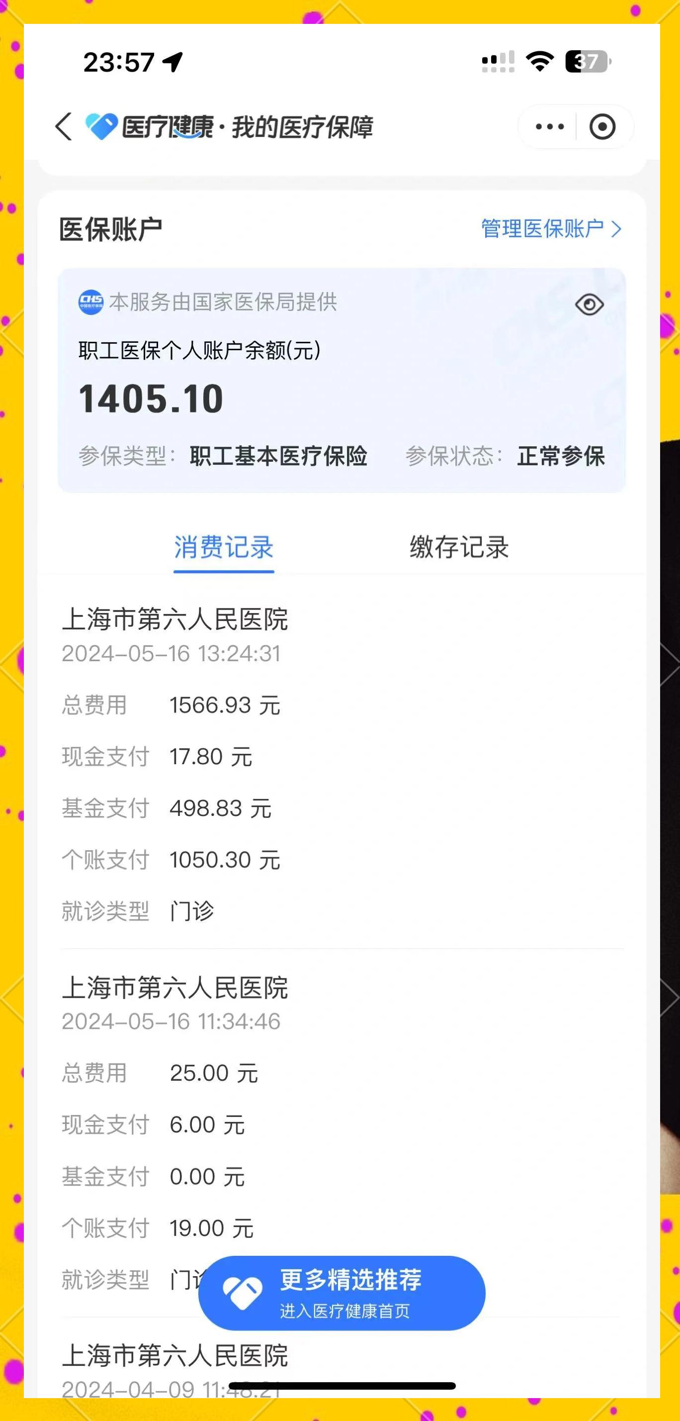 清镇最新医保提取中介联系微信方法分析(最方便真实的清镇医保提现电话方法)