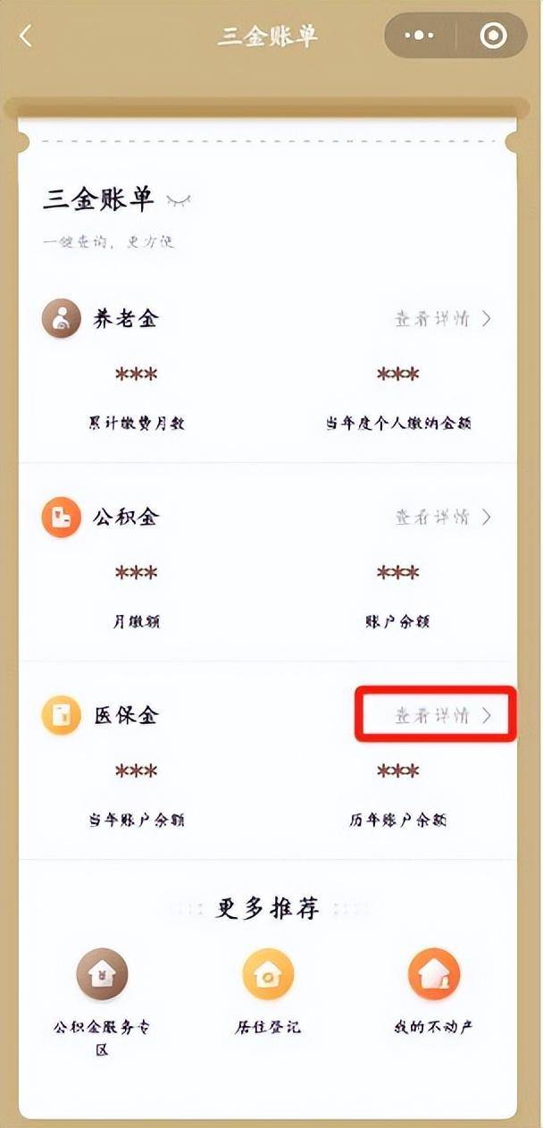 清镇最新医保个人账户余额微信查询方法分析(最方便真实的清镇医保个人账户余额微信查询不到方法)