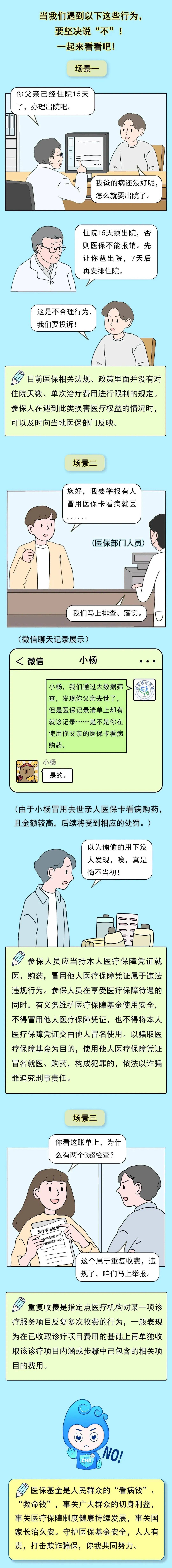 清镇最新医保套现24小时微信方法分析(最方便真实的清镇深圳医保套现24小时微信方法)