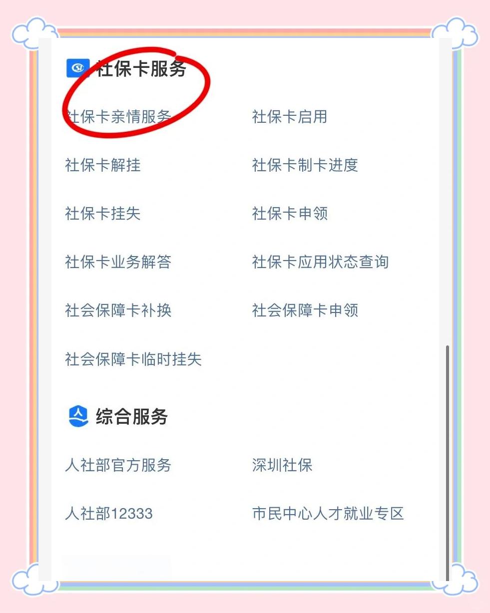 清镇最新医保卡怎么绑定在手机上方法分析(最方便真实的清镇怎么弄电子医保卡在手机上方法)