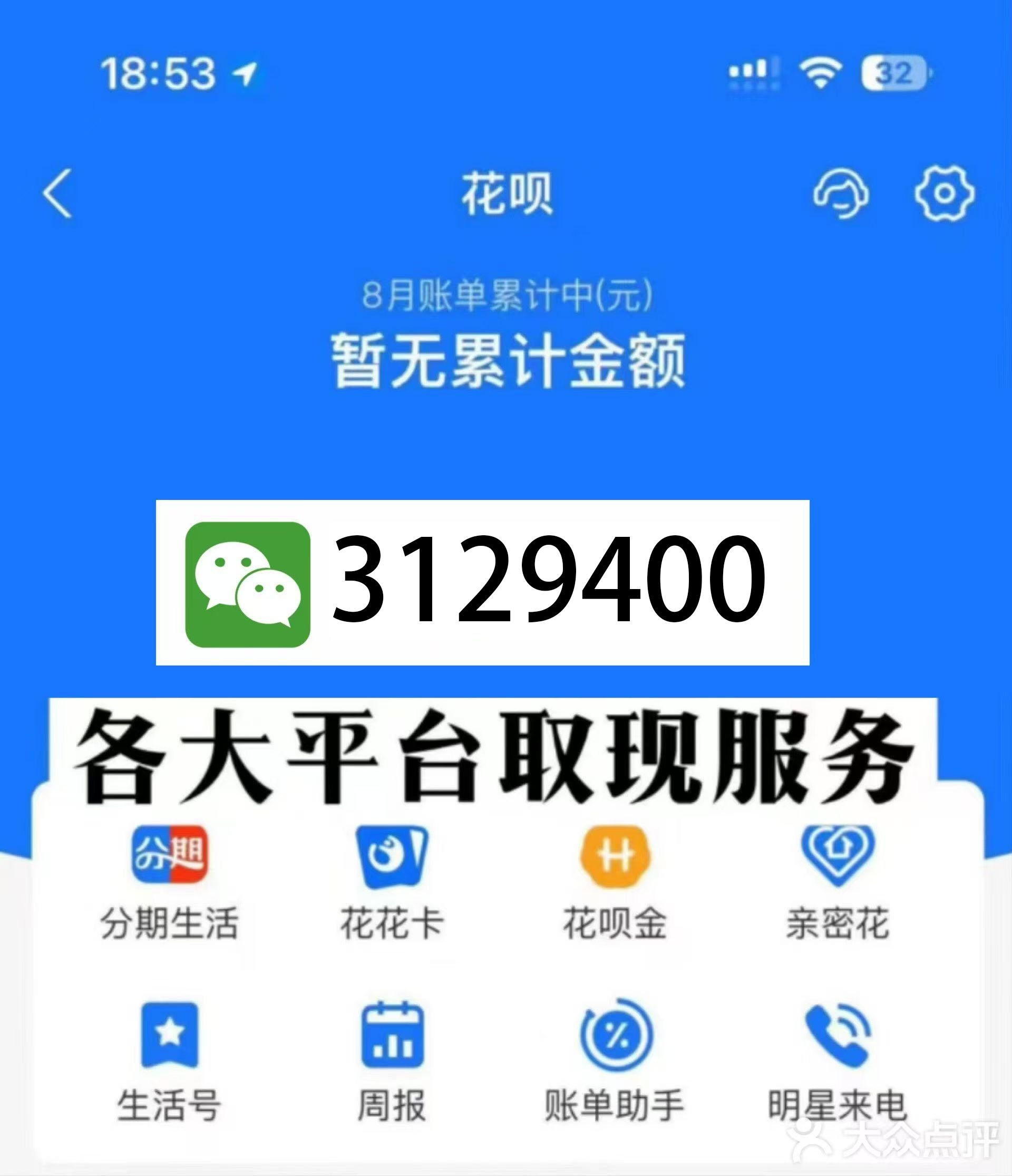 清镇最新医保换现金秒到账微信是真的吗方法分析(最方便真实的清镇刷医保卡换现金是否构成犯罪方法)