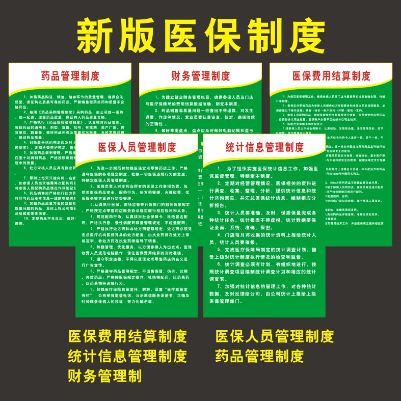 清镇最新怎么让药店给我套医保钱方法分析(最方便真实的清镇药店买药怎么用医保卡付款方法)