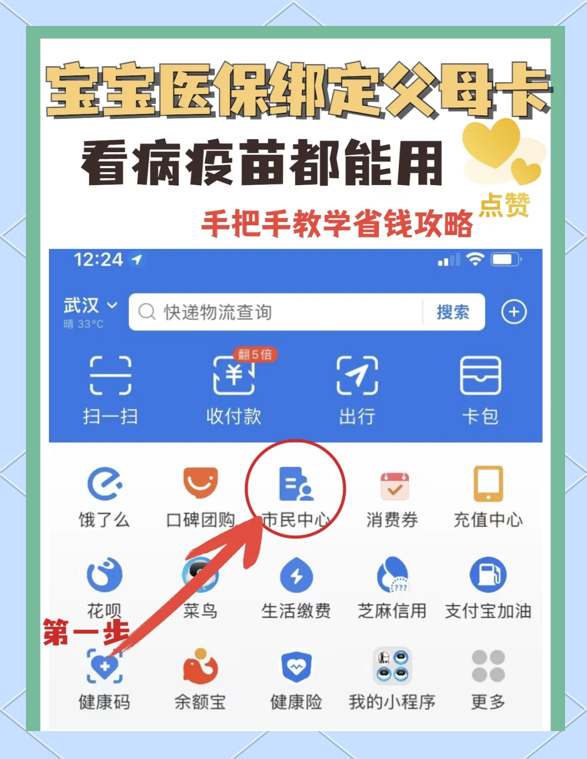 清镇最新手机怎么给医保卡充钱方法分析(最方便真实的清镇手机医保怎么充值方法)