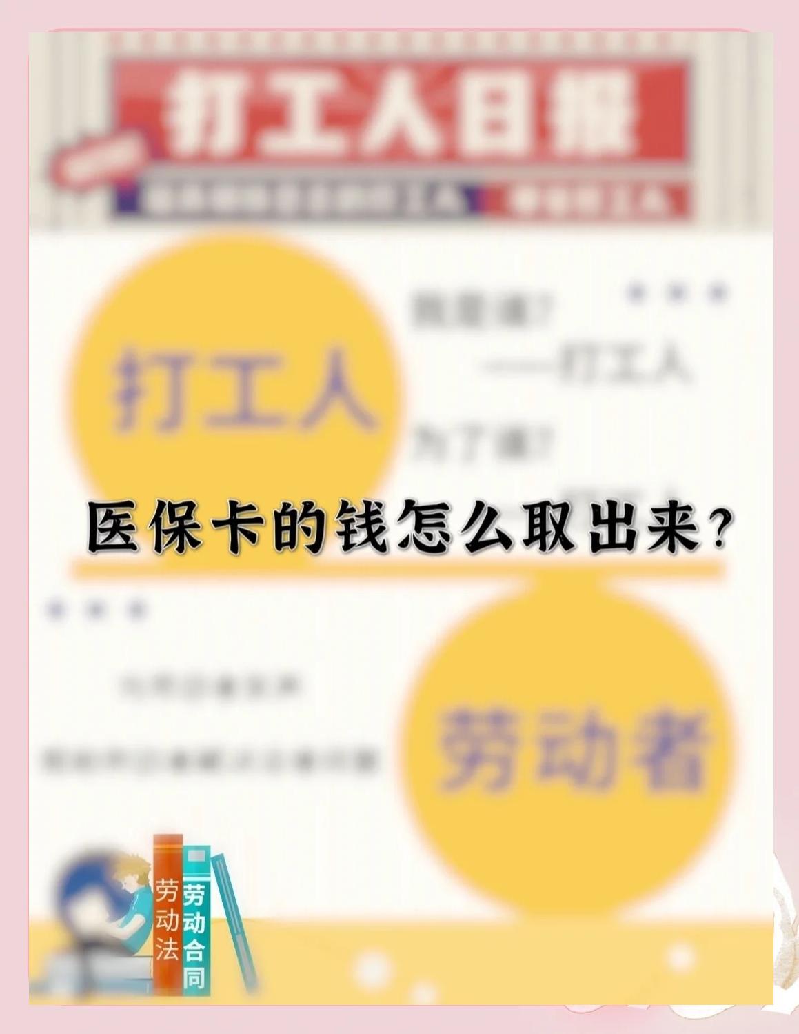 清镇最新急用钱如何提取医保卡里的钱方法分析(最方便真实的清镇医保卡的钱转入微信余额方法)