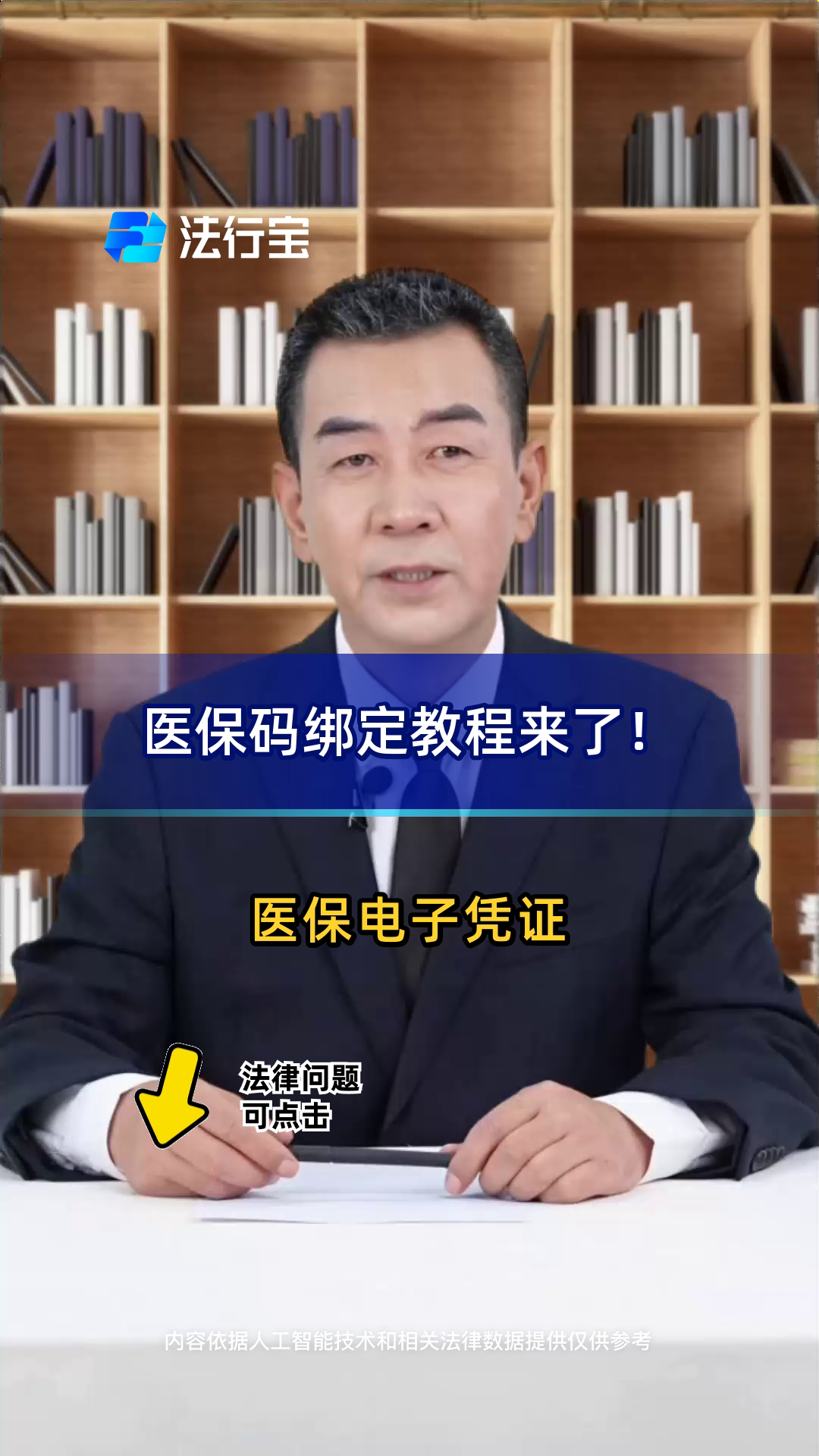 清镇最新医保怎么绑定到微信方法分析(最方便真实的清镇医保怎么绑定微信,才能报销方法)