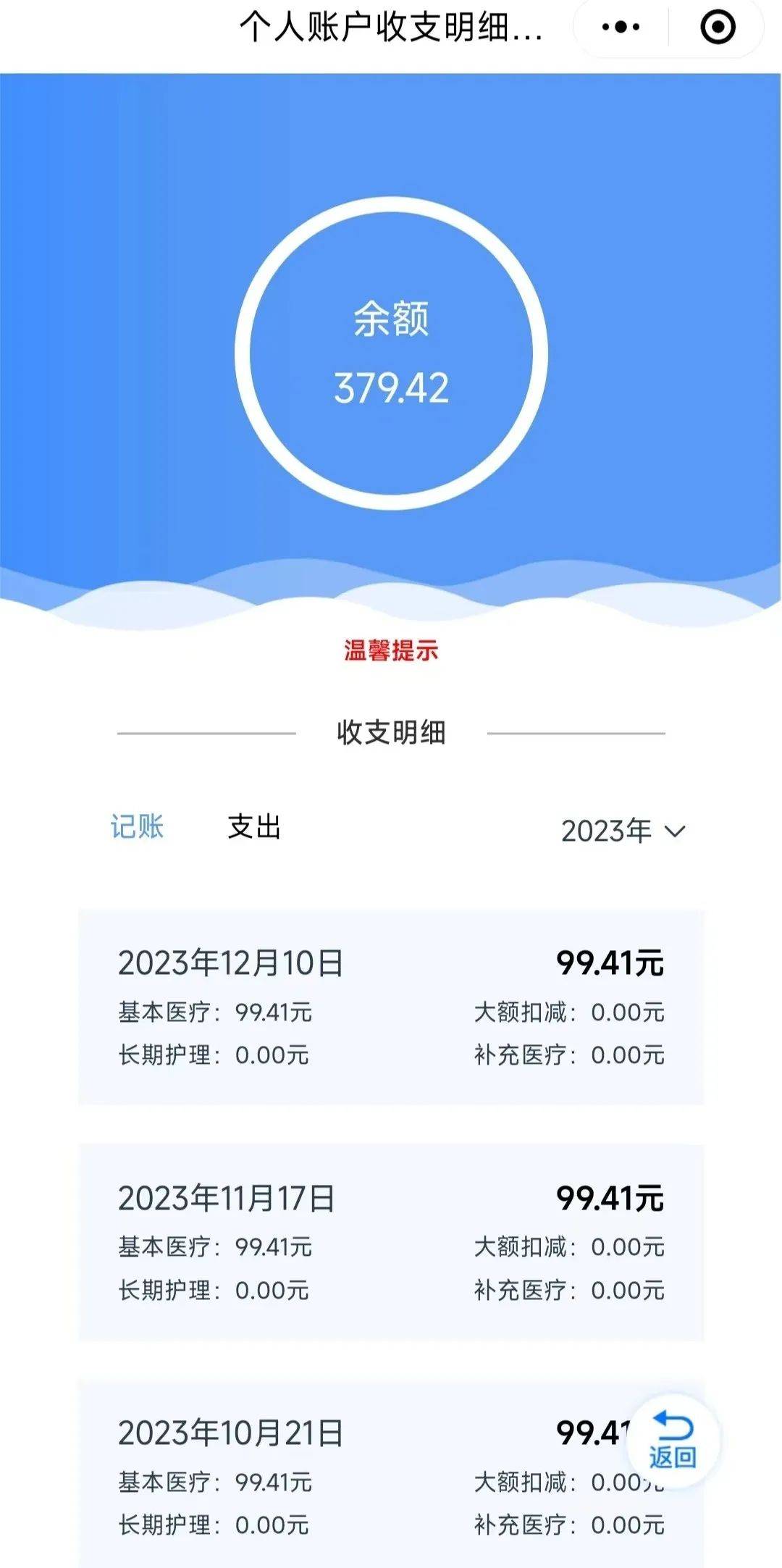 清镇最新医保个人账户余额取现方法分析(最方便真实的清镇医保个人账户余额取现什么意思方法)
