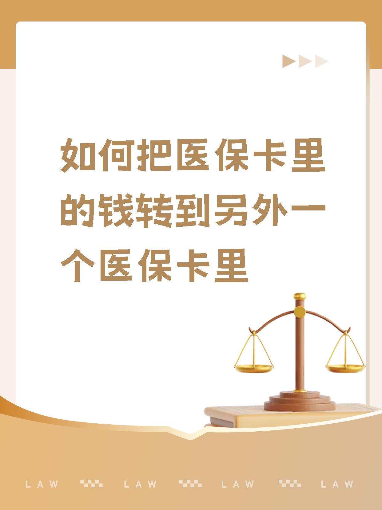 清镇最新医保的钱转到银行卡方法分析(最方便真实的清镇医保钱转到银行卡最简单方法方法)