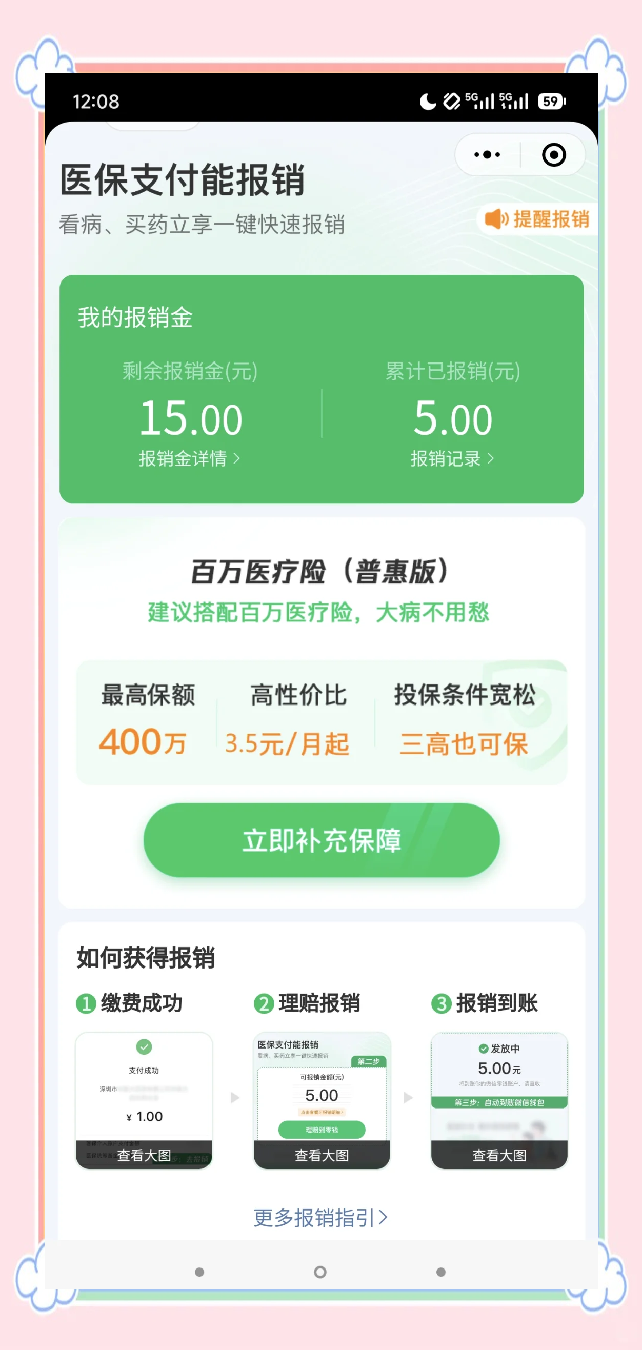清镇最新医保换现金秒到账微信方法分析(最方便真实的清镇医保卡套取现金渠道方法)