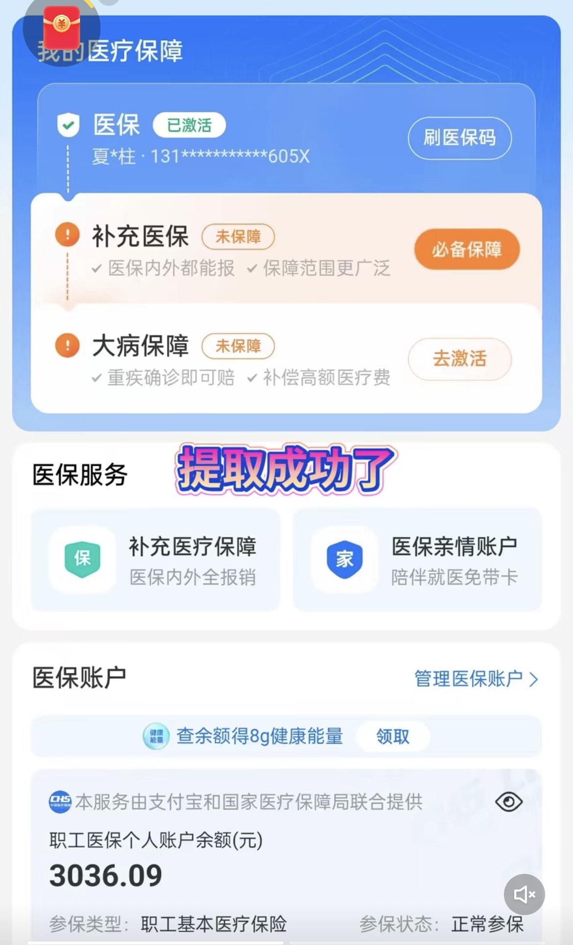 清镇最新手机操作医保取钱方法分析(最方便真实的清镇手机操作医保取钱流程方法)