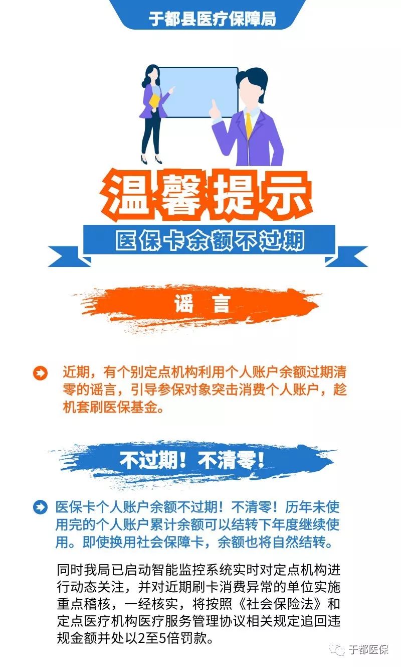 清镇最新24小时医保卡余额回收联系方式方法分析(最方便真实的清镇医保卡回收是什么意思方法)