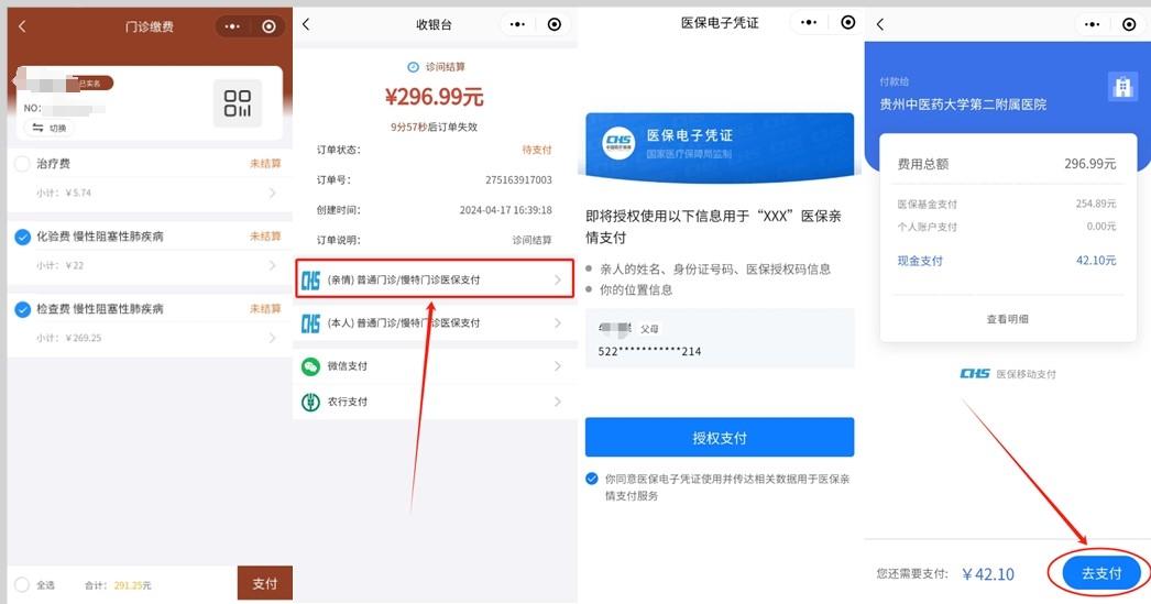 清镇最新医保卡怎么绑定微信提现账户方法分析(最方便真实的清镇医保卡怎么绑定在微信上方法)
