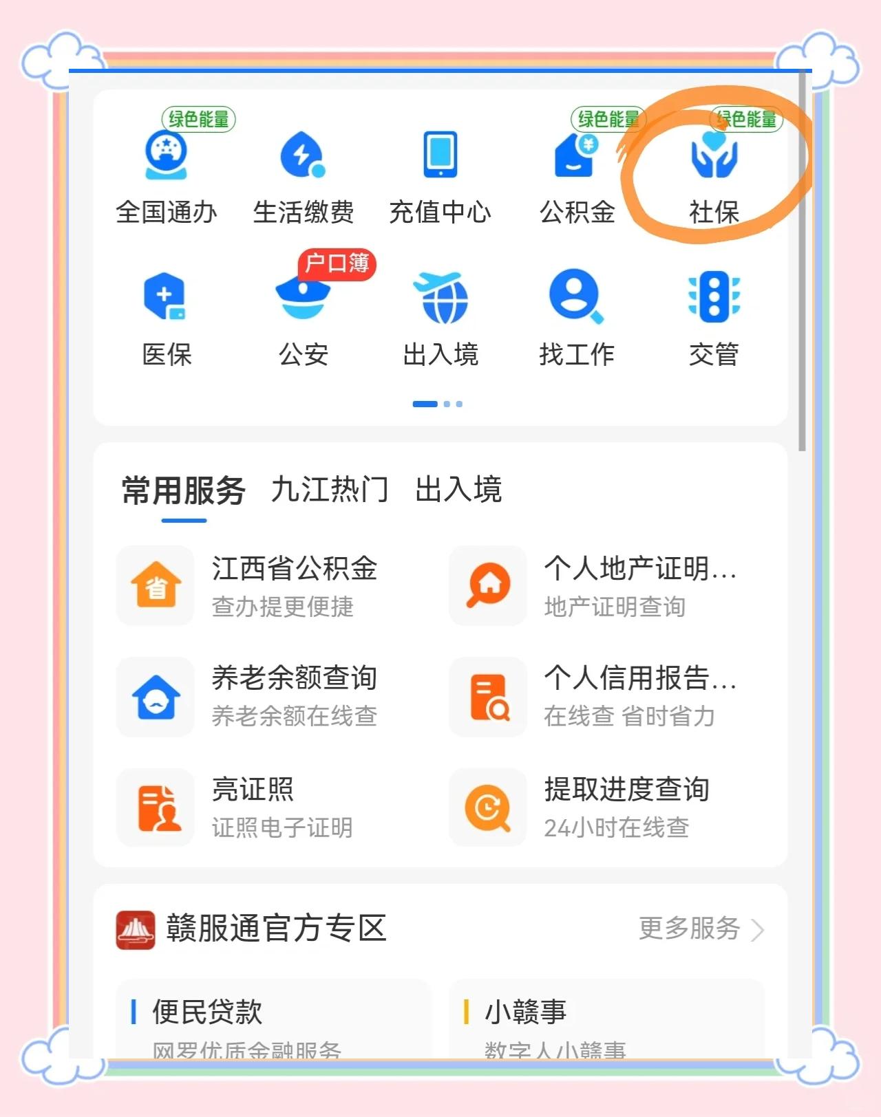 清镇最新医保卡怎么用微信绑定方法分析(最方便真实的清镇怎样绑定医保卡在微信上方法)