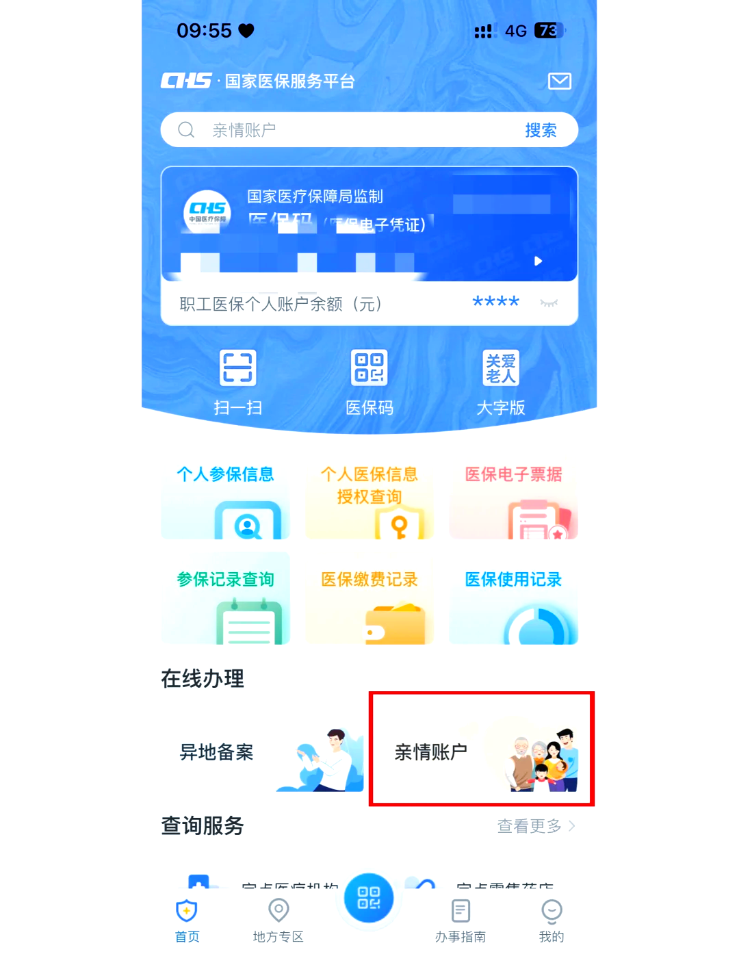 清镇最新医保卡丢失怎么绑定微信方法分析(最方便真实的清镇医保卡丢了咋整方法)