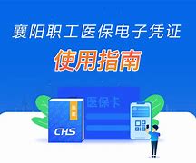 清镇最新怎么把医保卡绑定在微信里面使用方法分析(最方便真实的清镇医保卡怎么绑手机上微信方法)
